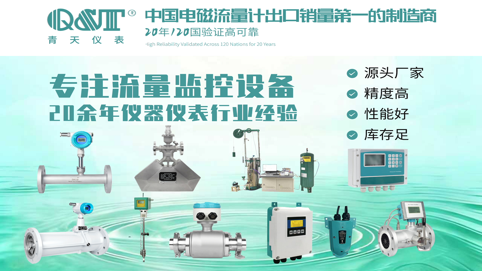 河南濮阳流量计品牌厂家推荐及选型指导